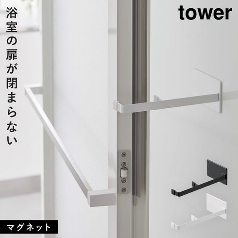 マグネット浴室扉ストッパー タワー.|m2